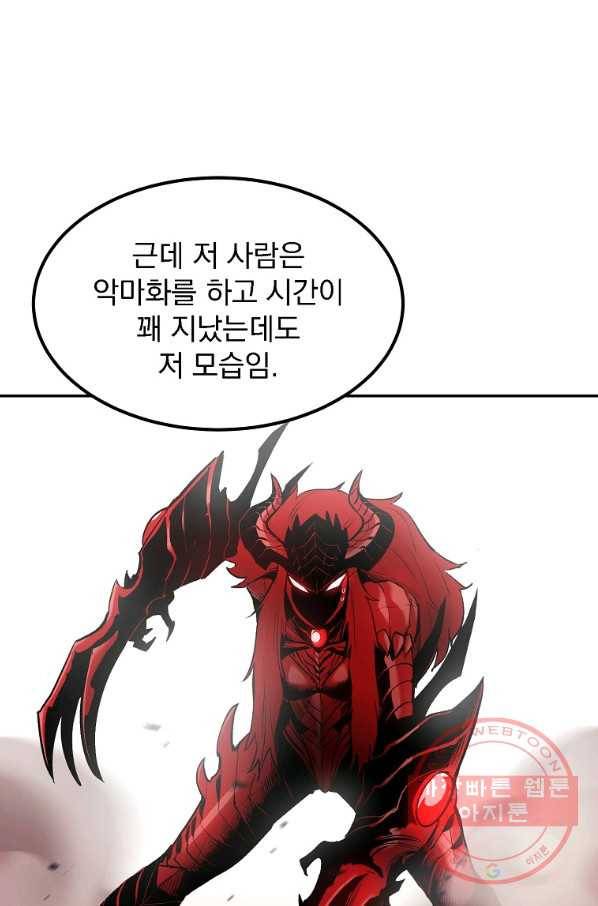 올드뉴비 김춘식 14화 32