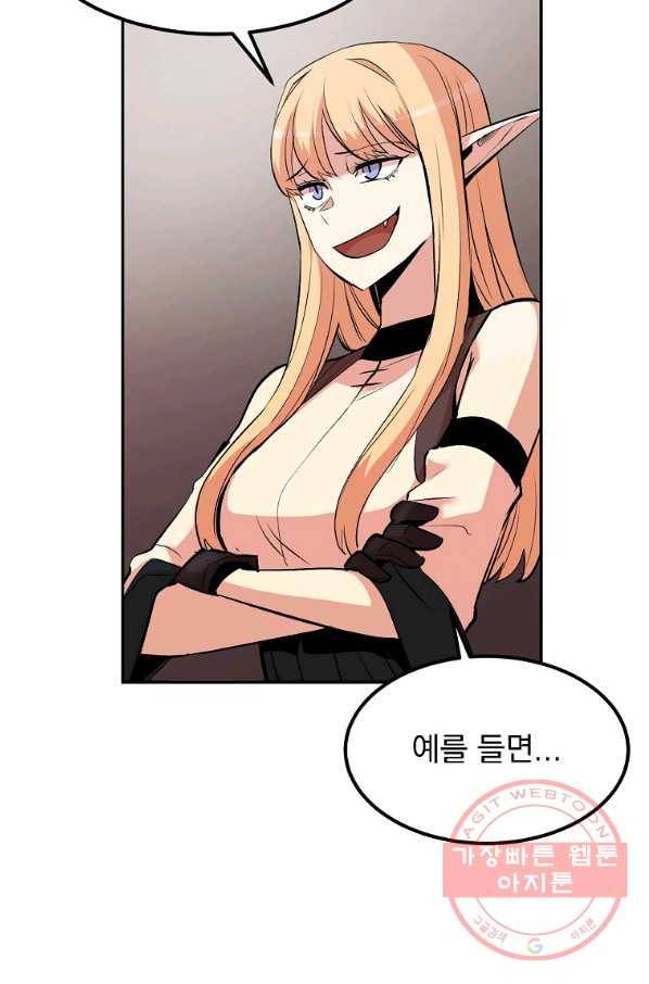 올드뉴비 김춘식 14화 34