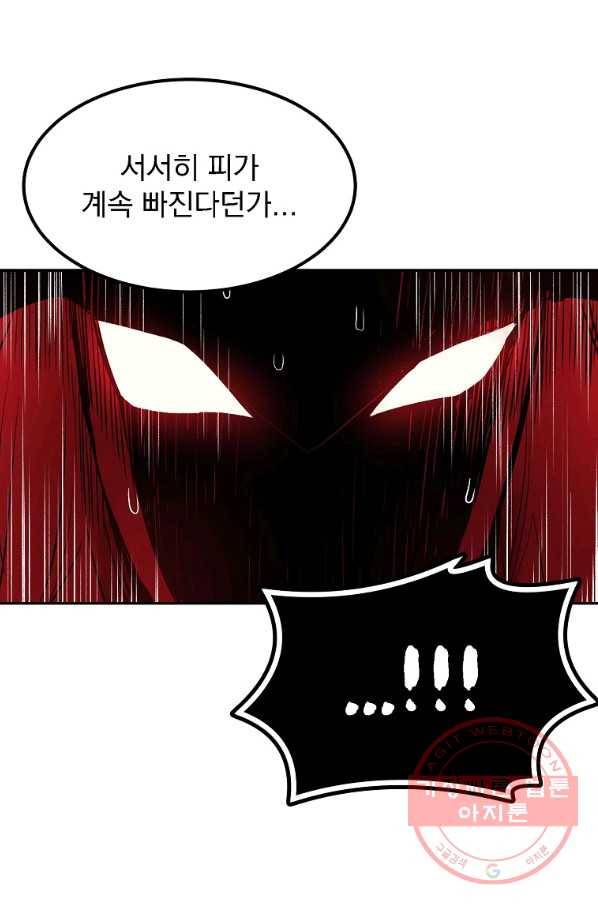 올드뉴비 김춘식 14화 35