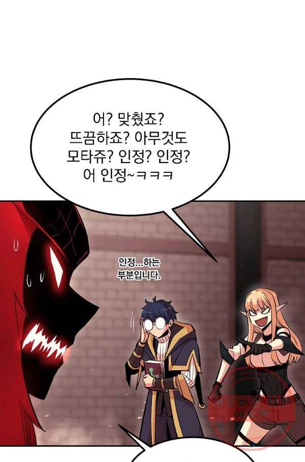 올드뉴비 김춘식 14화 36