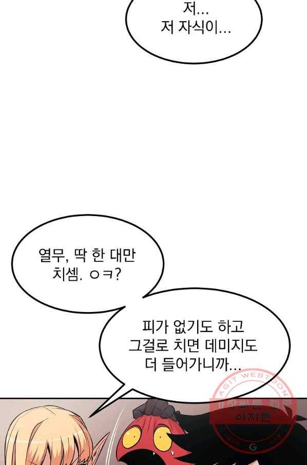 올드뉴비 김춘식 14화 37