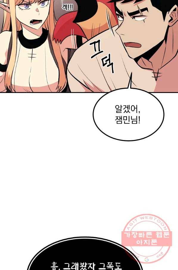 올드뉴비 김춘식 14화 38