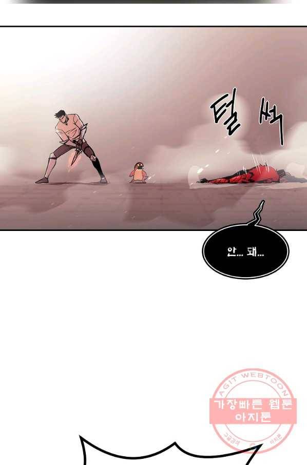 올드뉴비 김춘식 14화 49