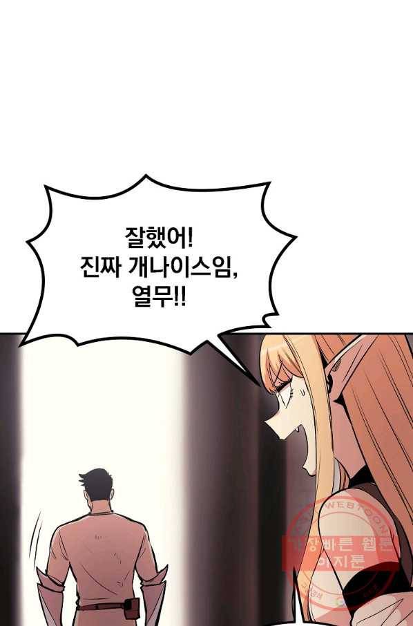 올드뉴비 김춘식 14화 51