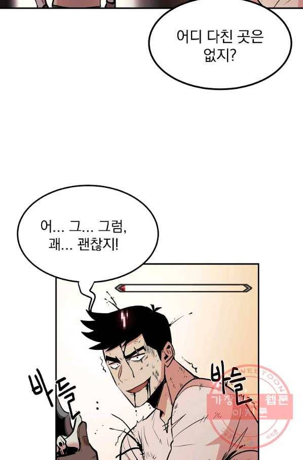 올드뉴비 김춘식 14화 52
