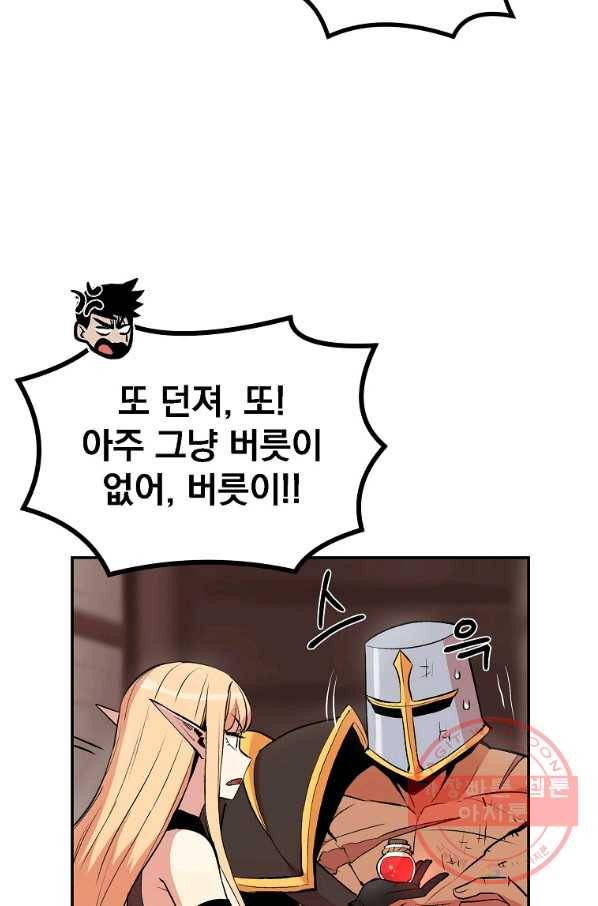 올드뉴비 김춘식 14화 55