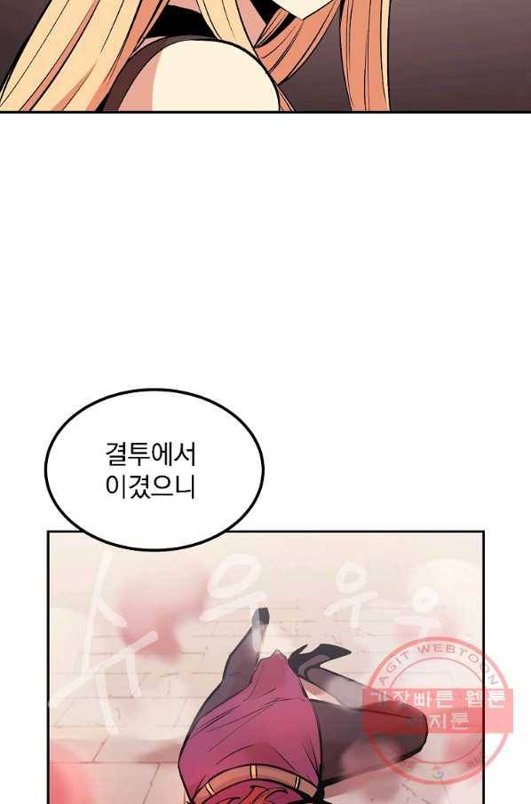 올드뉴비 김춘식 14화 57
