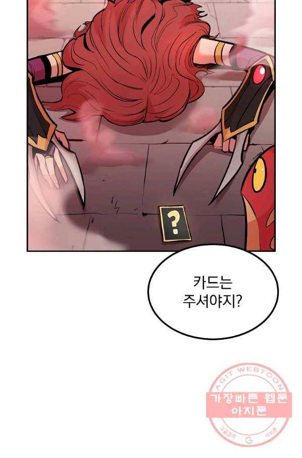 올드뉴비 김춘식 14화 58
