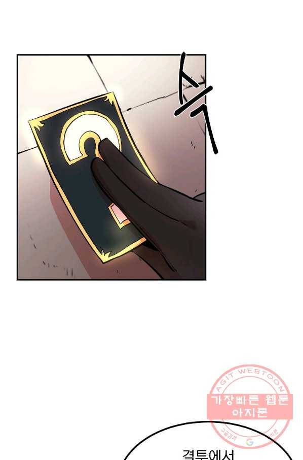올드뉴비 김춘식 14화 59