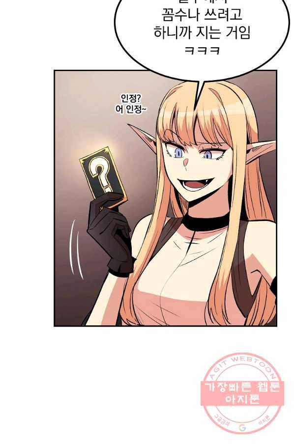 올드뉴비 김춘식 14화 60