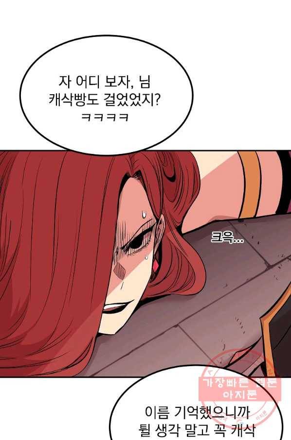 올드뉴비 김춘식 14화 61