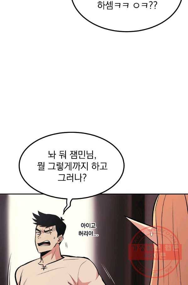 올드뉴비 김춘식 14화 62