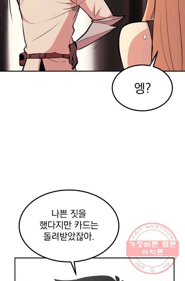 올드뉴비 김춘식 14화 63