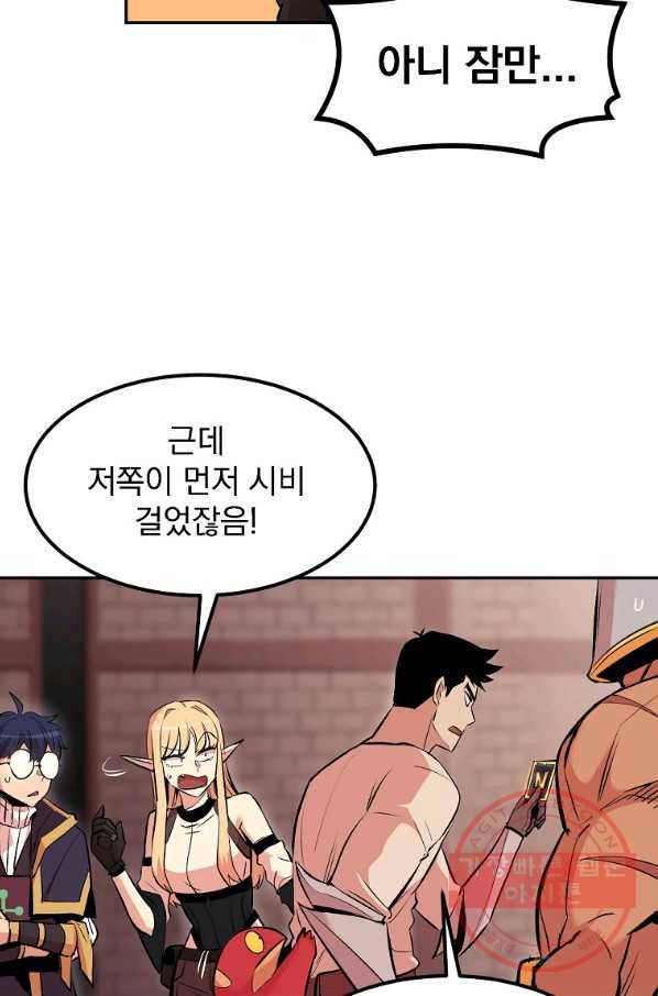 올드뉴비 김춘식 14화 66