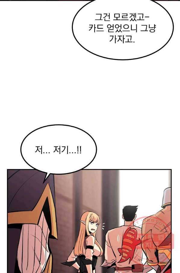 올드뉴비 김춘식 14화 67