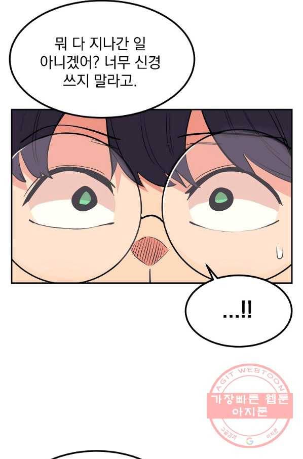 올드뉴비 김춘식 14화 70