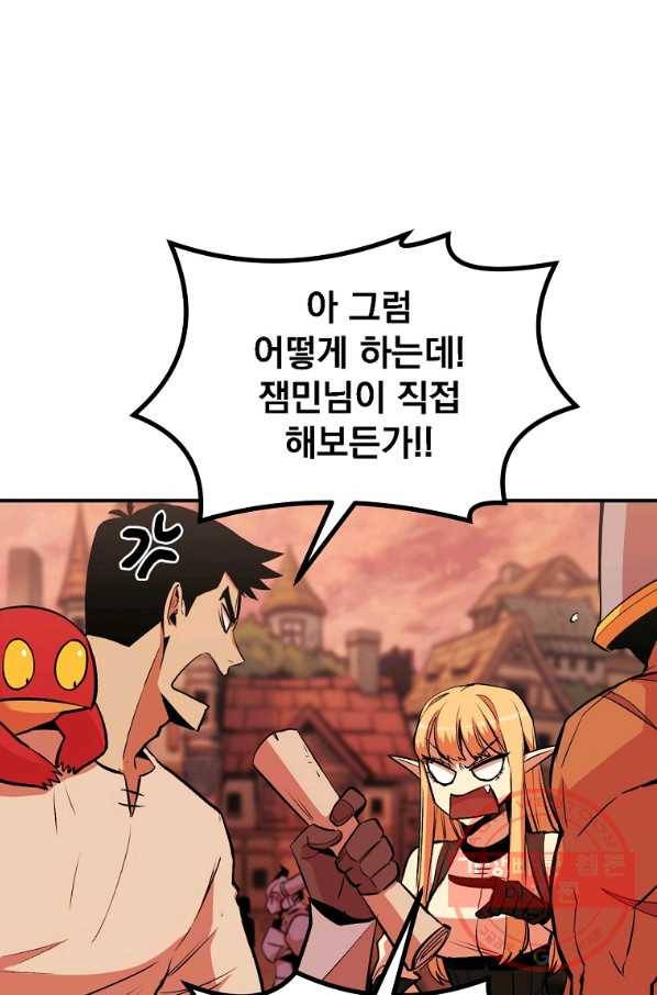올드뉴비 김춘식 14화 76