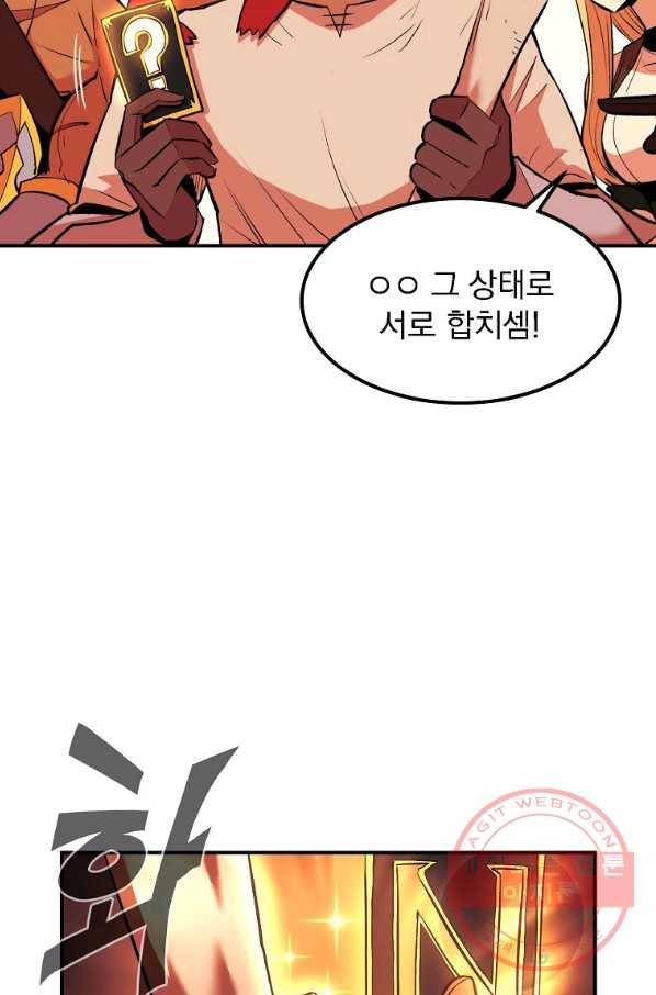 올드뉴비 김춘식 14화 78