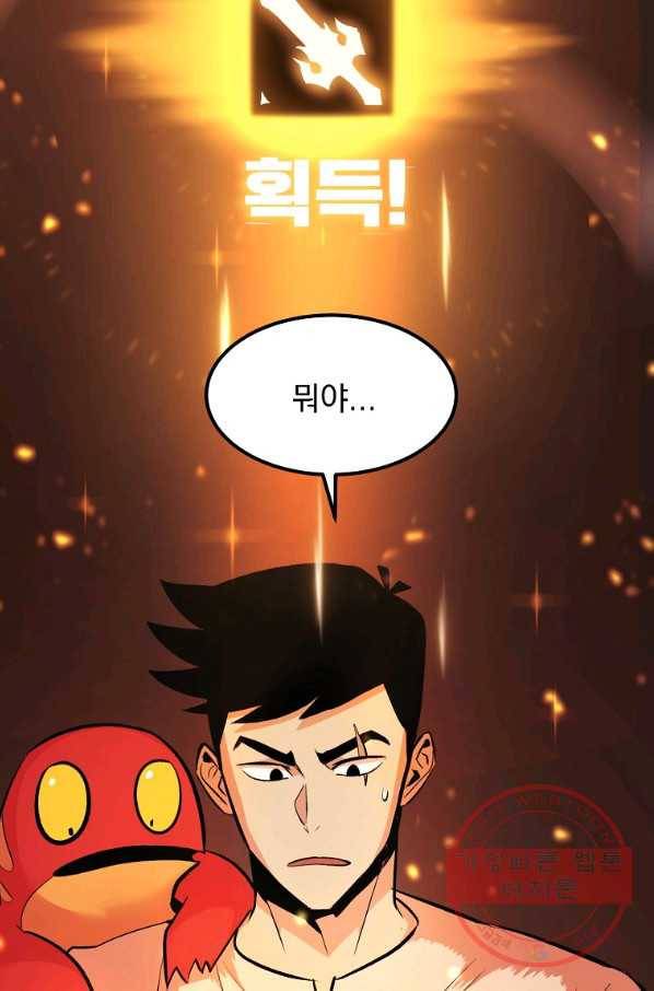 올드뉴비 김춘식 14화 80