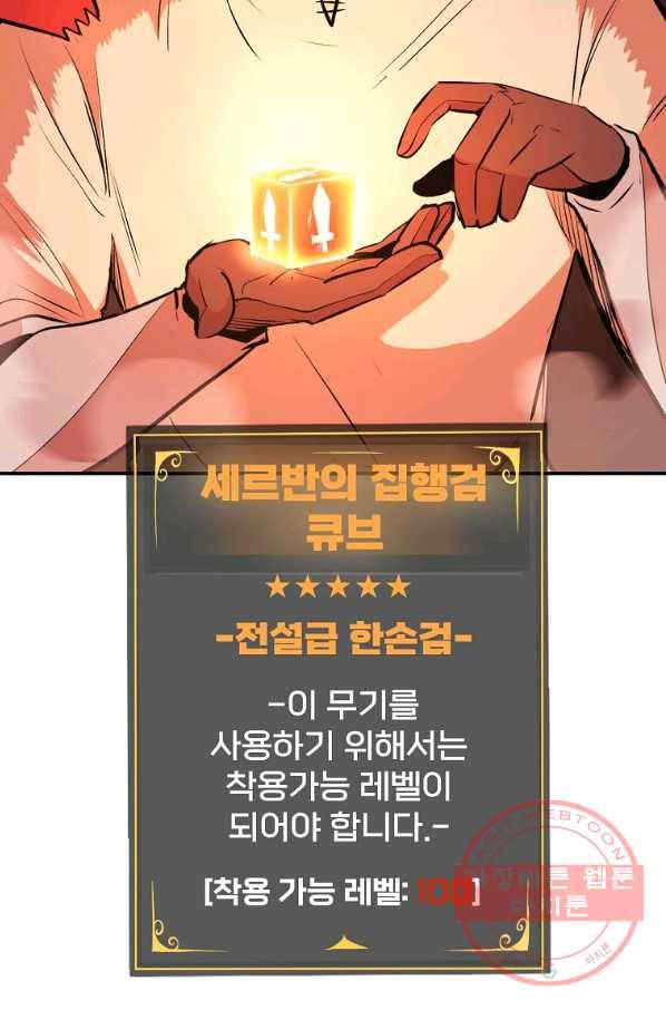 올드뉴비 김춘식 14화 81