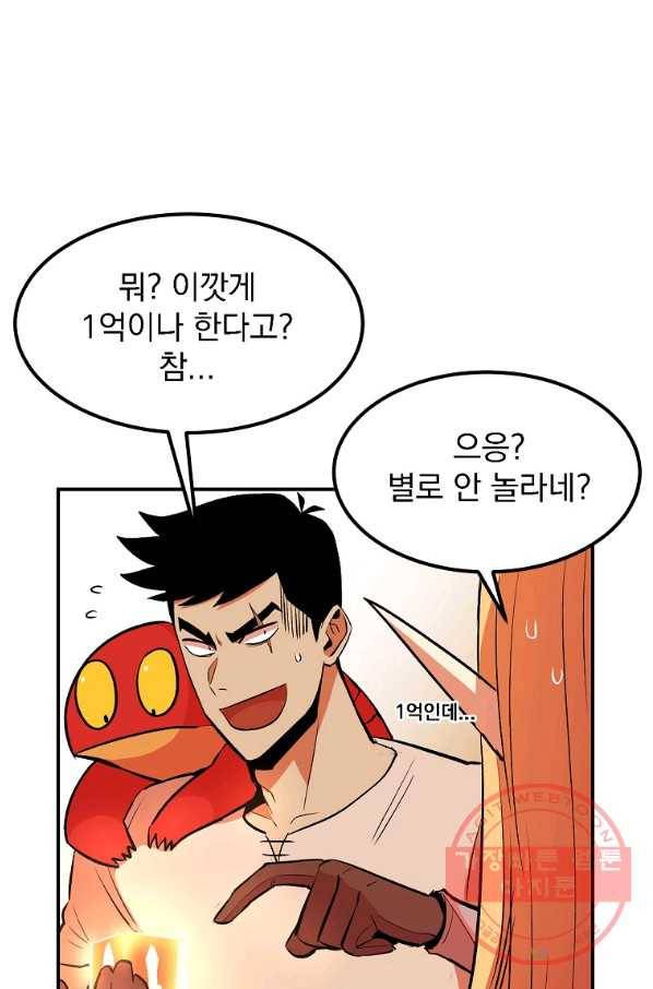 올드뉴비 김춘식 14화 84