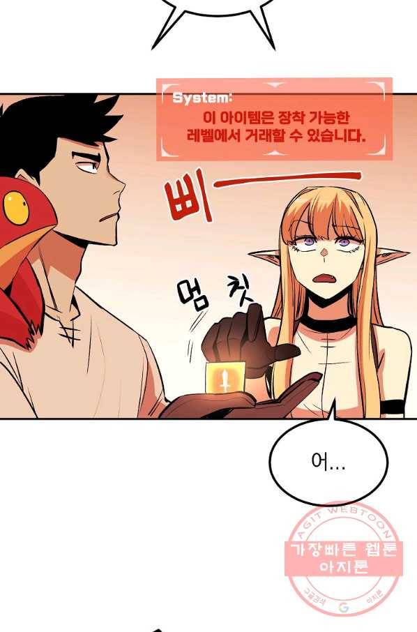올드뉴비 김춘식 14화 87