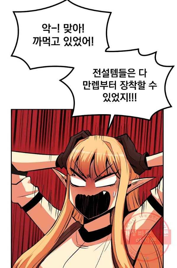 올드뉴비 김춘식 14화 88