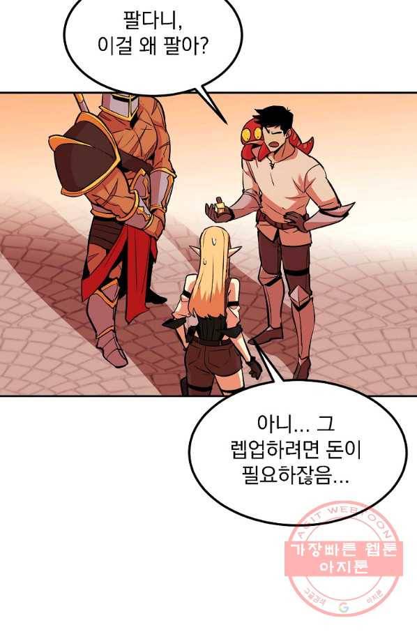 올드뉴비 김춘식 14화 90