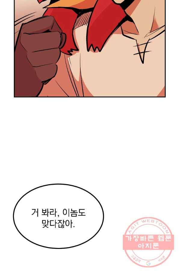 올드뉴비 김춘식 14화 92