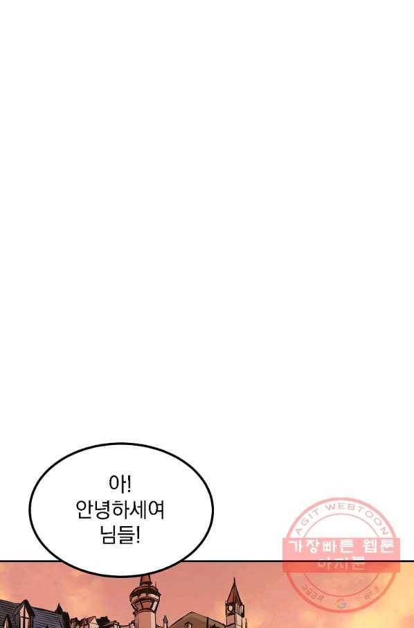 올드뉴비 김춘식 14화 94