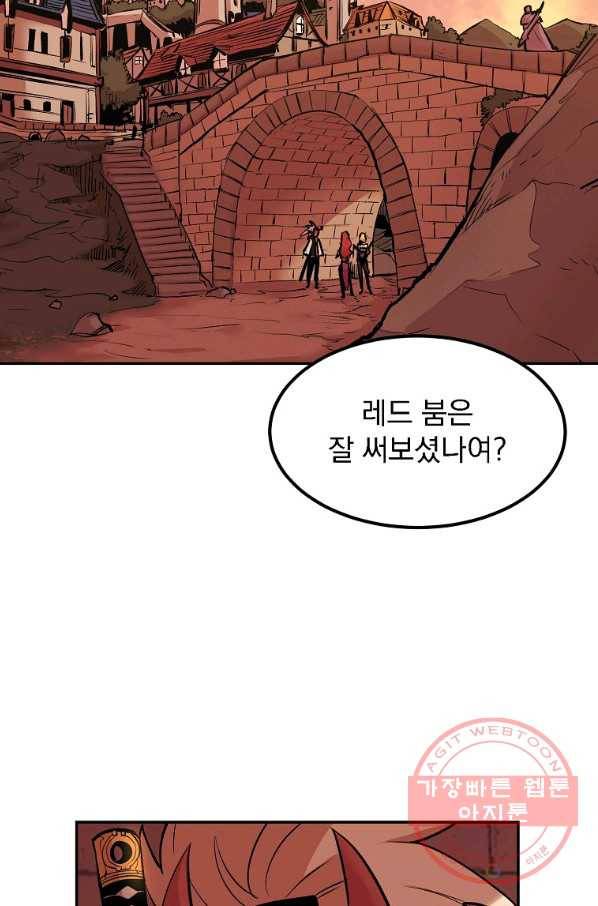 올드뉴비 김춘식 14화 95
