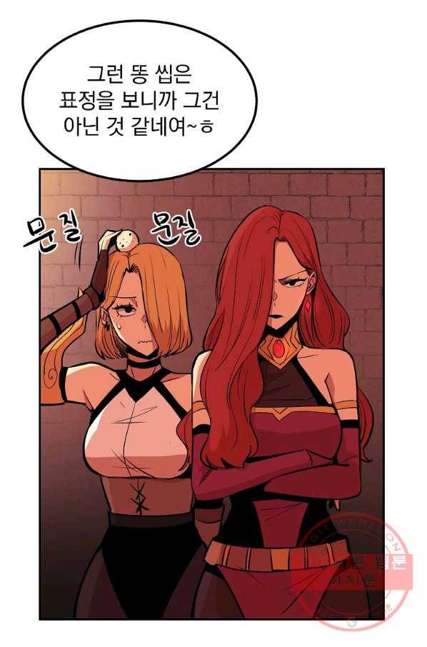 올드뉴비 김춘식 14화 97