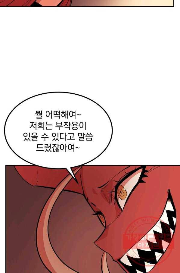 올드뉴비 김춘식 14화 99