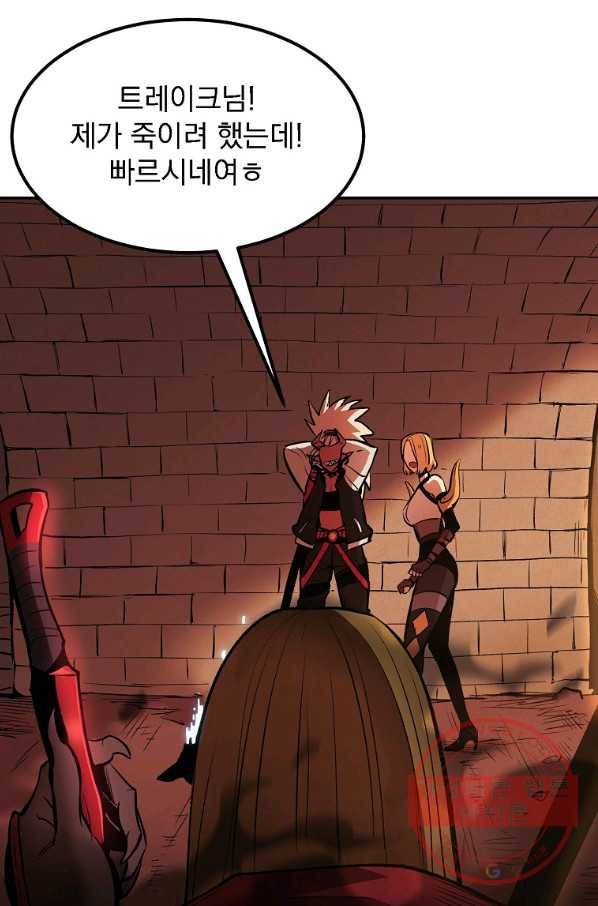 올드뉴비 김춘식 14화 105