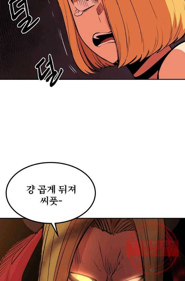 올드뉴비 김춘식 14화 107