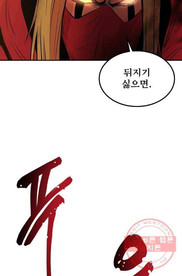 올드뉴비 김춘식 14화 108
