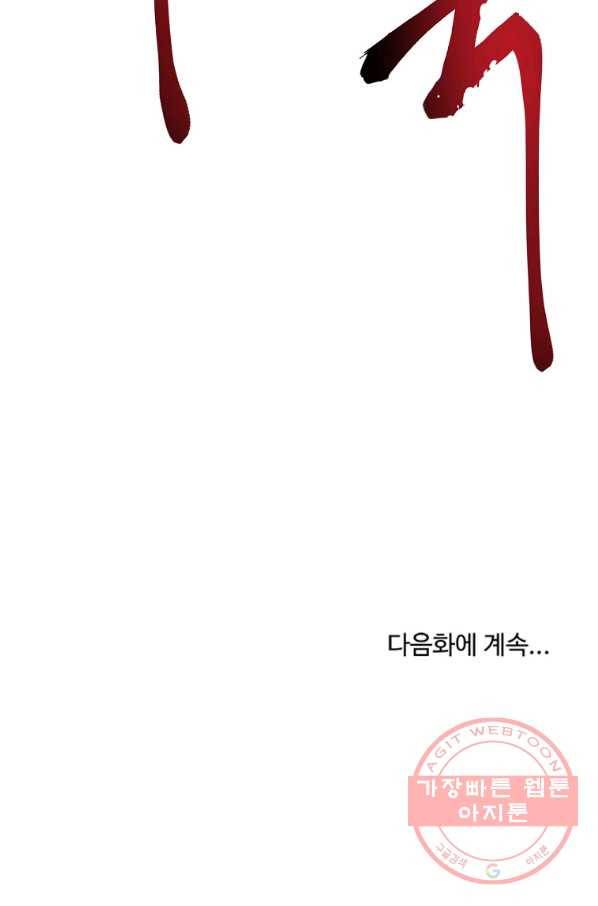 올드뉴비 김춘식 14화 109