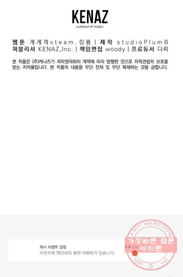 올드뉴비 김춘식 14화 110