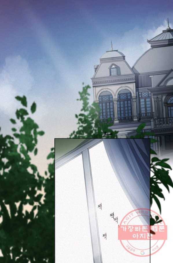 우연한 친구 26화 1