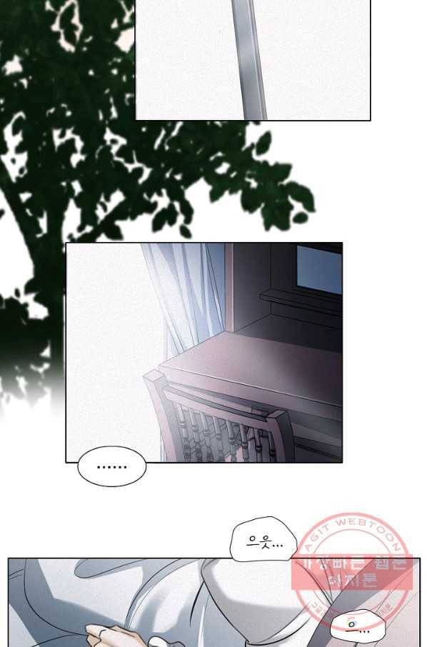 우연한 친구 26화 2
