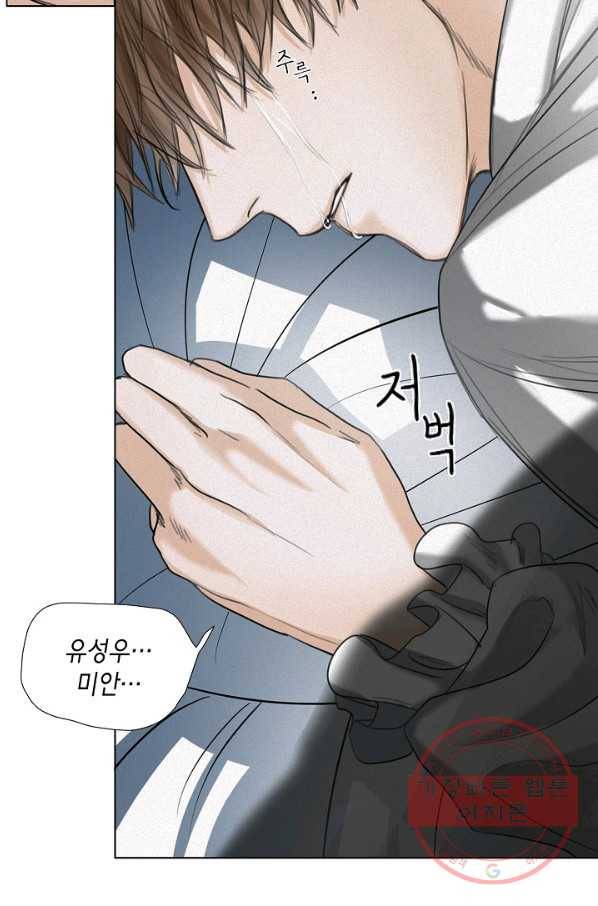 우연한 친구 26화 4