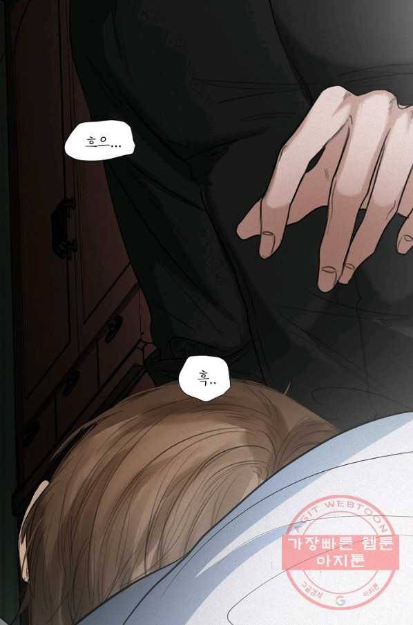 우연한 친구 26화 6
