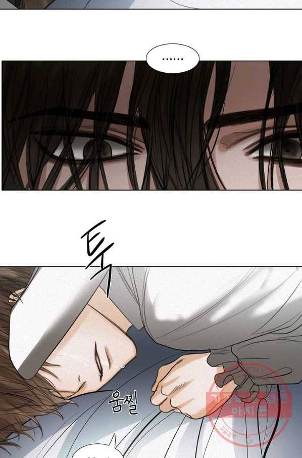 우연한 친구 26화 7