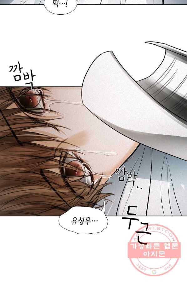 우연한 친구 26화 8