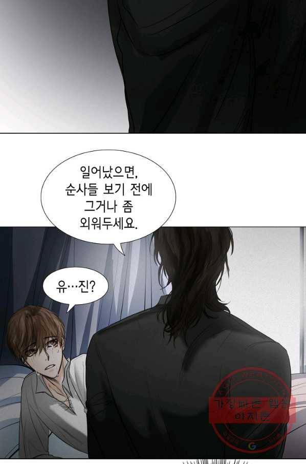 우연한 친구 26화 10