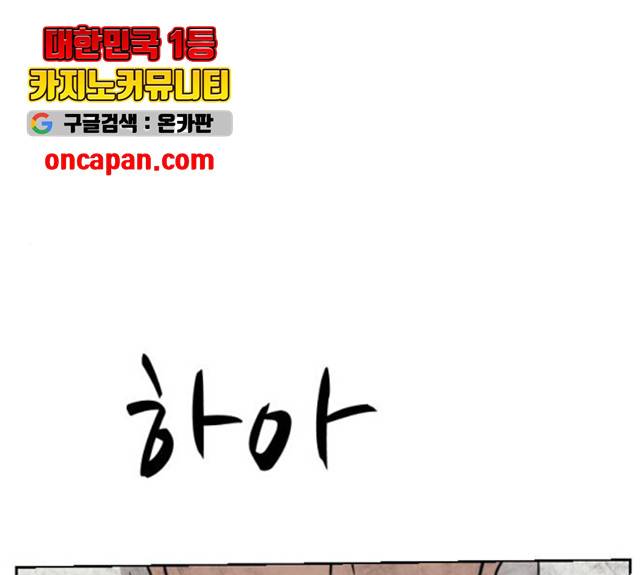 가슴털 로망스 116화 1