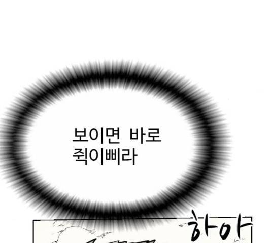 가슴털 로망스 116화 6