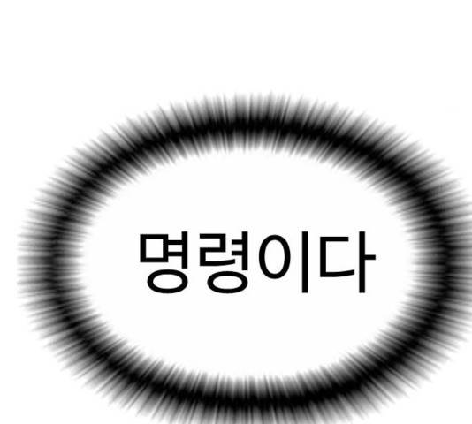 가슴털 로망스 116화 9