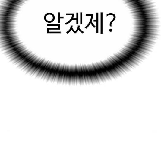 가슴털 로망스 116화 12