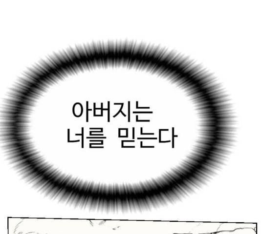 가슴털 로망스 116화 13